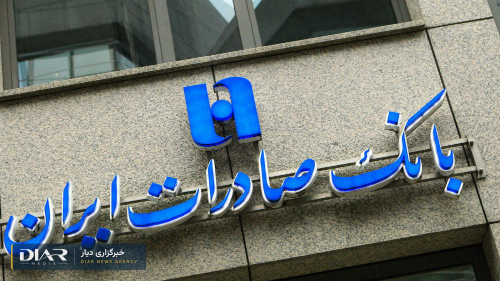 آلمان شعبه بانک صادرات جمهوری اسلامی در هامبورگ را منحل می‌کند