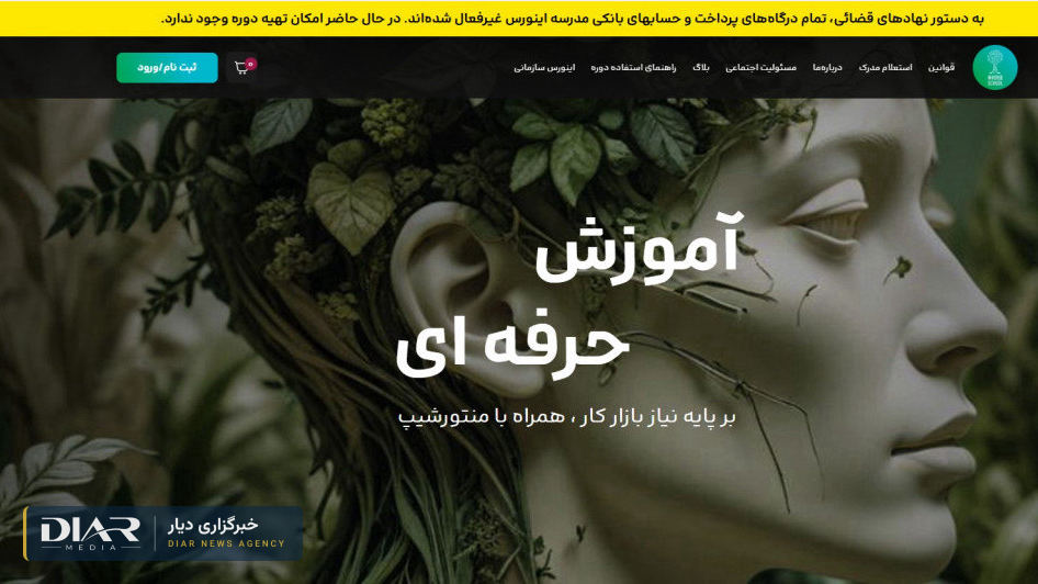 توقیف اموال علیرضا اردوبادی، بنیان‌گذار مدرسه هنر اینورس