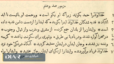 الناز قربانی، نوکیش مسیحی، برای پنج سال حبس به زندان قرچک احضار شد