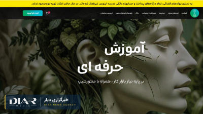 توقیف اموال علیرضا اردوبادی، بنیانگذار مدرسه هنر اینورس